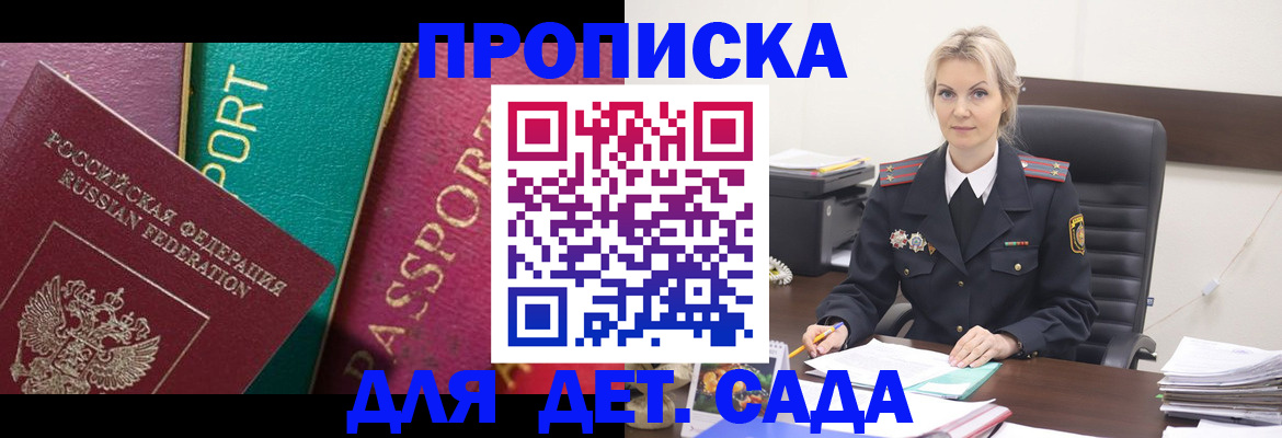 временная регистрация поиск в Лесосибирске