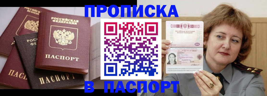 временная регистрация законно в Лесосибирске
