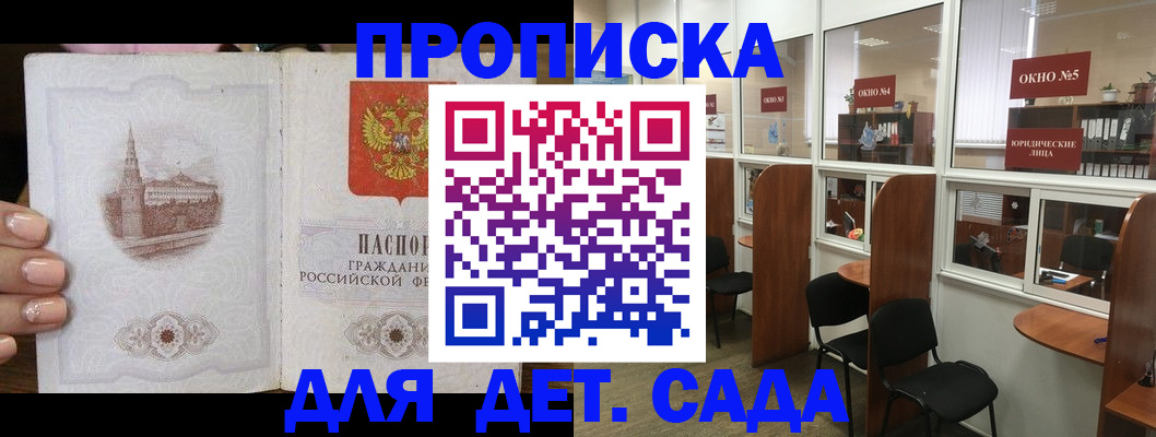 прописка поиск в Лесосибирске