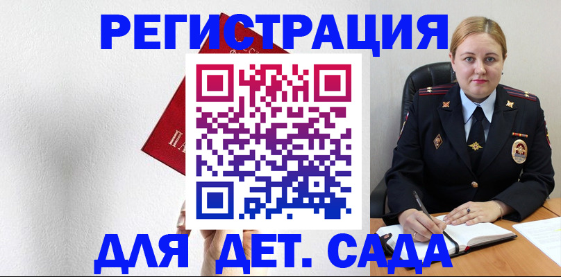 прописка иностранных граждан в Лесосибирске