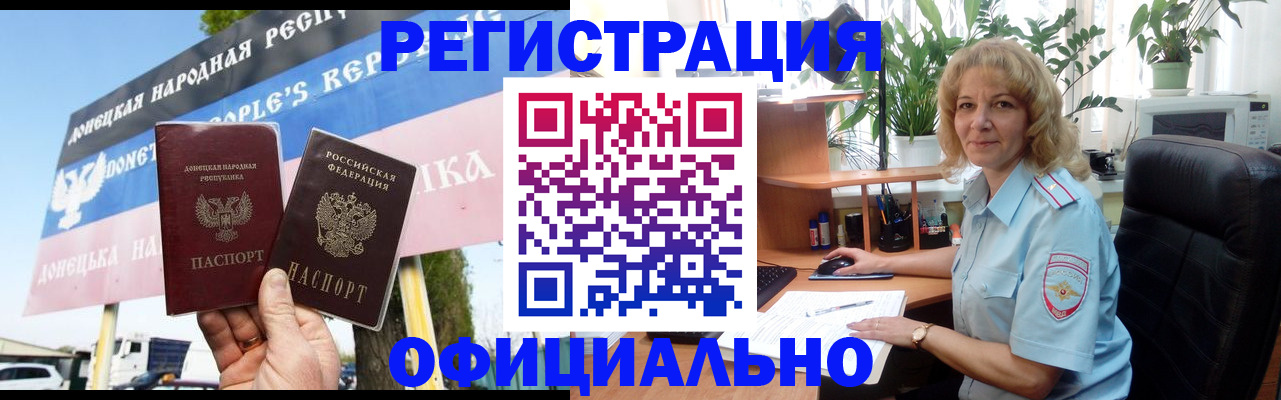 прописка в квартире в Лесосибирске